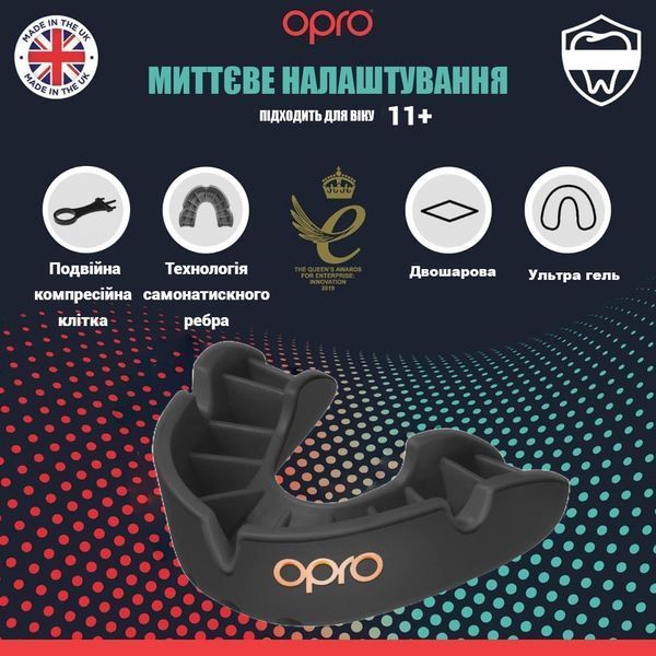 Капа боксерська OPRO Bronze Black (art.002184001) Bronze_Black фото